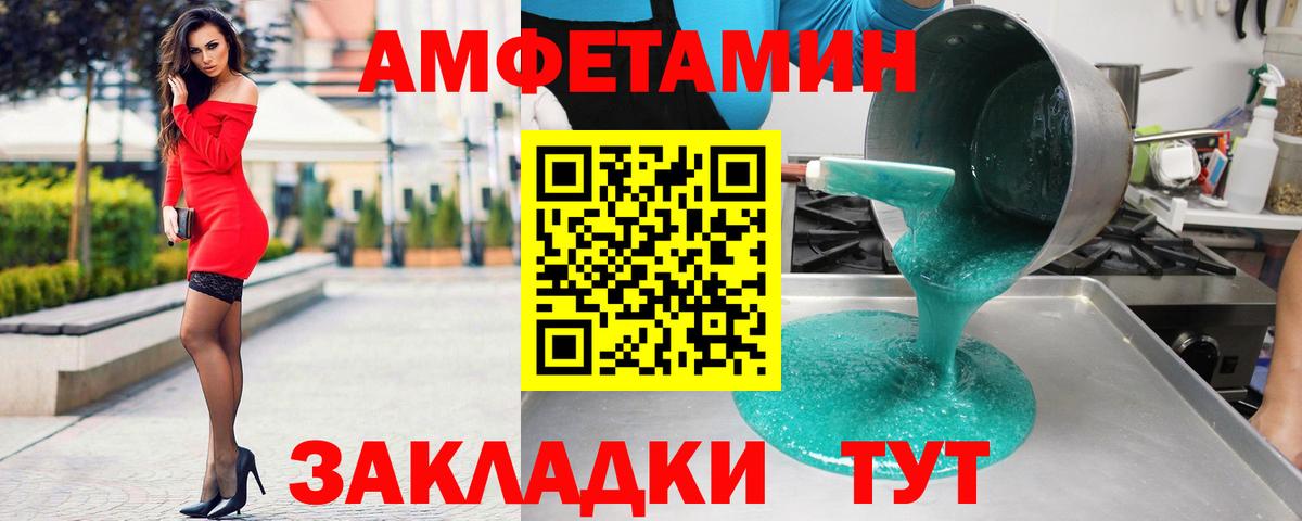 АМФЕТАМИН Розовый Ковров