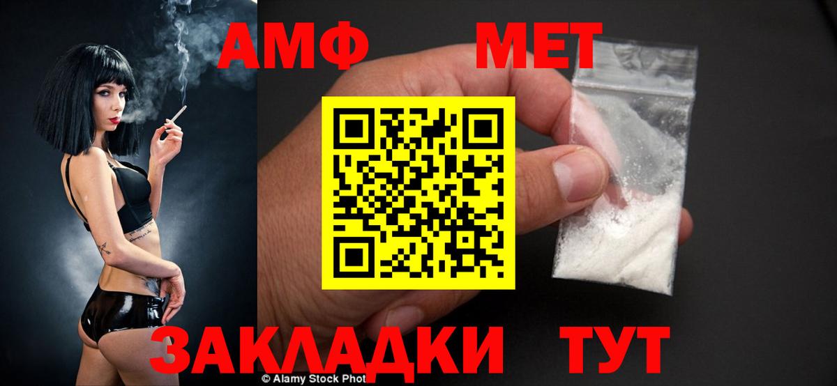 АМФ  Амфетамин 98%  Вход с VPN  Ковров 