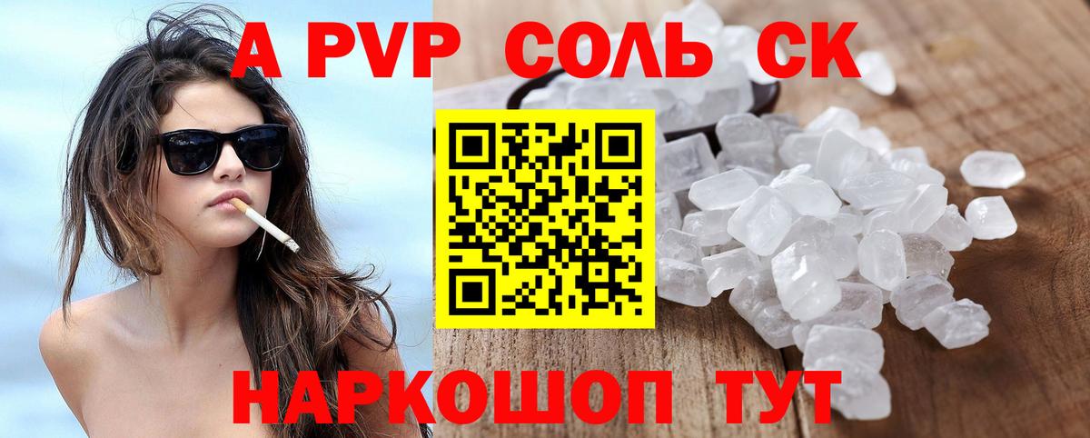 Alfa_PVP Соль Ковров