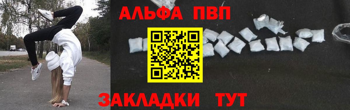 A PVP крисы CK  Alpha PVP кристаллы  Ковров  A PVP кристаллы  Вход с VPN 