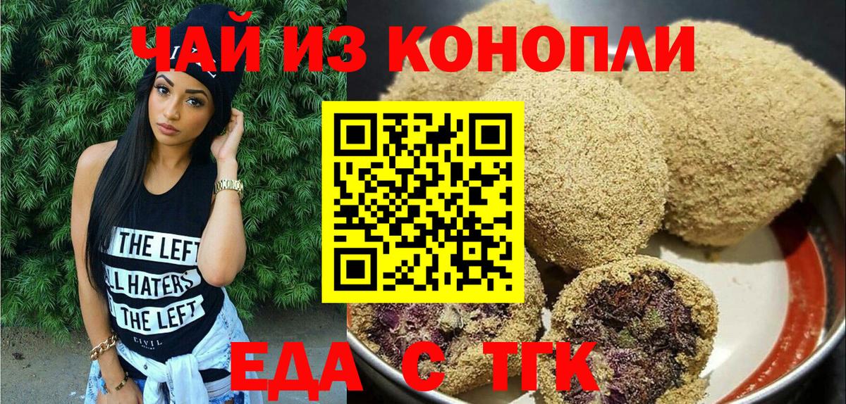 Ковров  Печенье с ТГК марихуана  Вход с VPN 