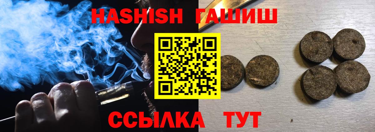 ГАШИШ гарик  Вход с VPN  Ковров  Гашиш  Гашиш Premium 