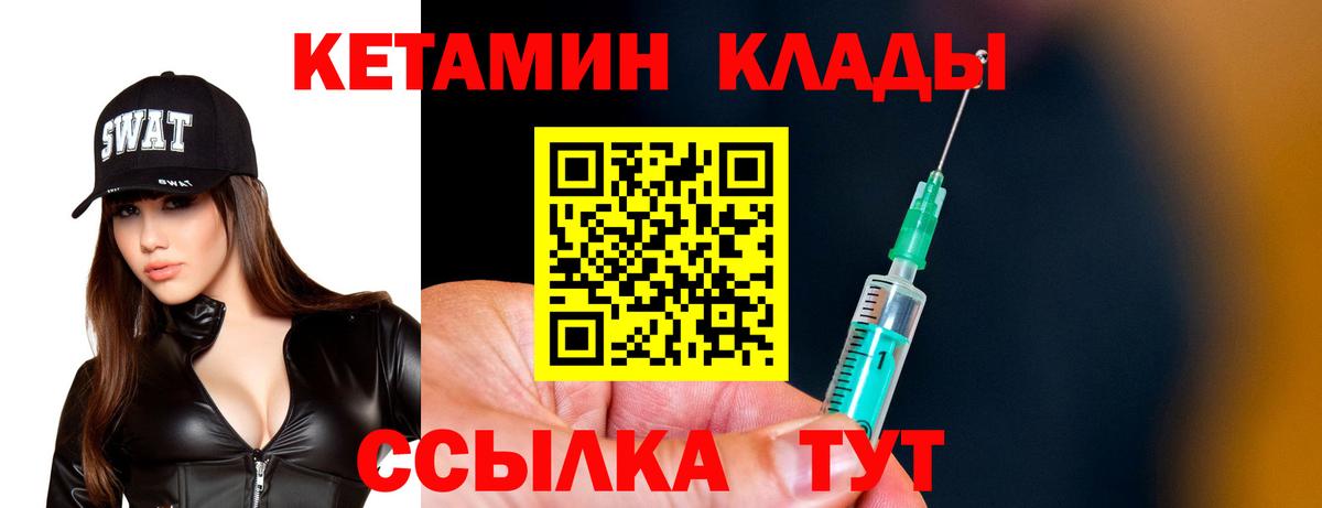 Ковров  КЕТАМИН VHQ  Вход с VPN 