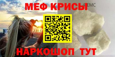 метамфетамин Кунгур