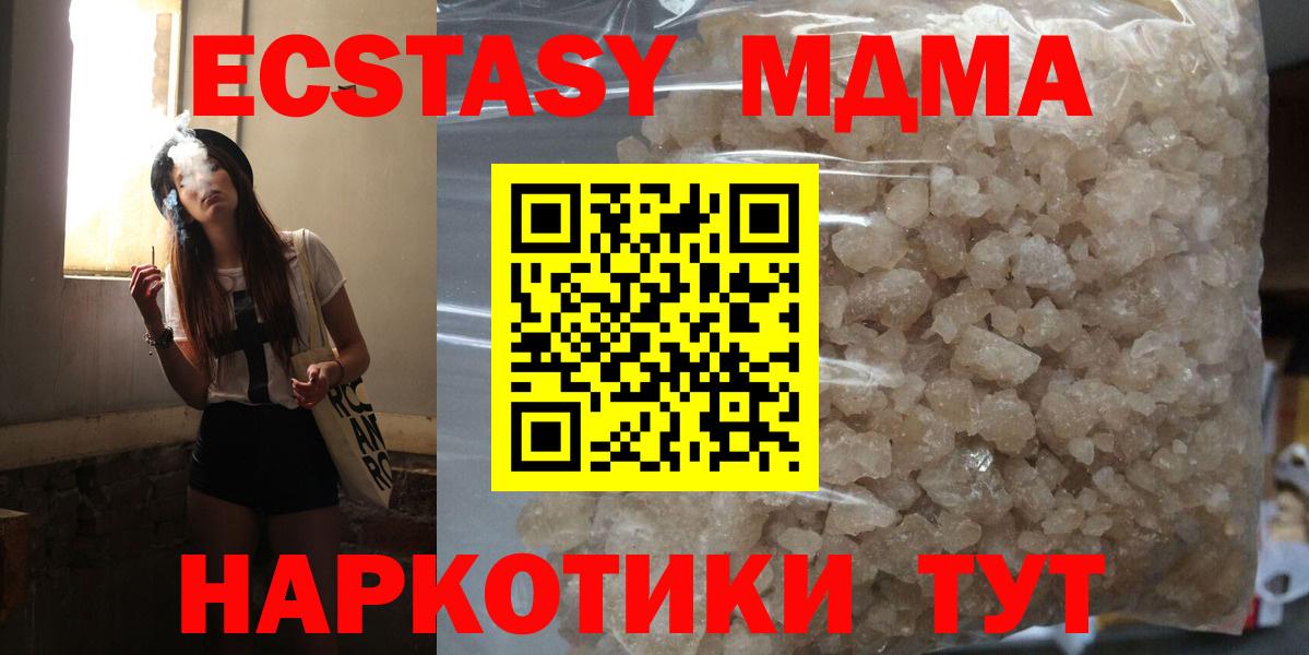 MDMA Molly Ковров