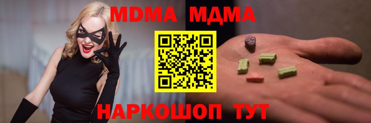 MDMA VHQ  МДМА  Вход с VPN  Ковров  МДМА VHQ 