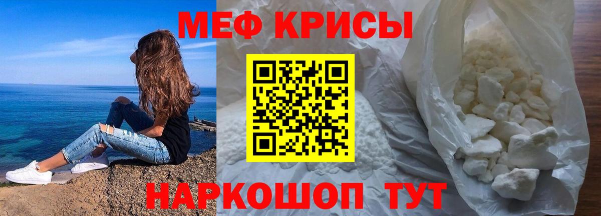 Ковров  Мефедрон VHQ  МЯУ-МЯУ 4 MMC  Меф  Вход с VPN 