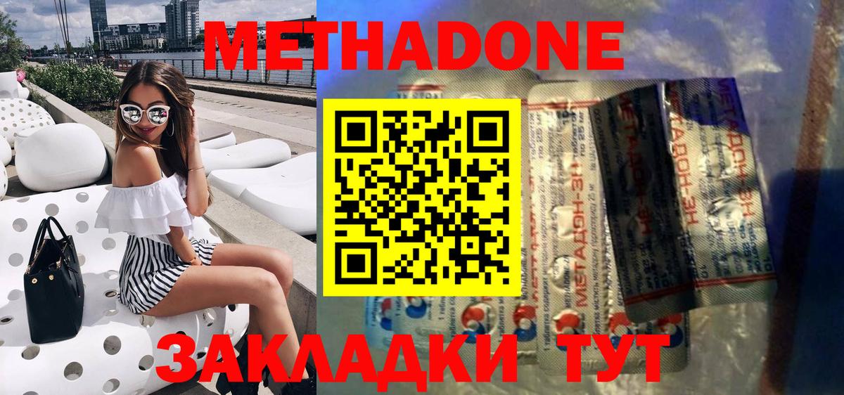 МЕТАДОН белоснежный  Вход с VPN  Ковров  МЕГА ONION  МЕТАДОН methadone 