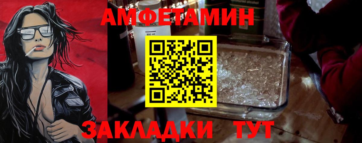 МЕТАМФЕТАМИН Декстрометамфетамин 99.9%  Метамфетамин  Ковров  Вход с VPN 